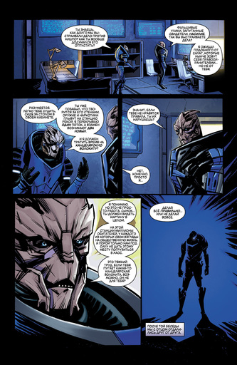 Mass Effect 3 - Mass Effect: Homeworlds #3